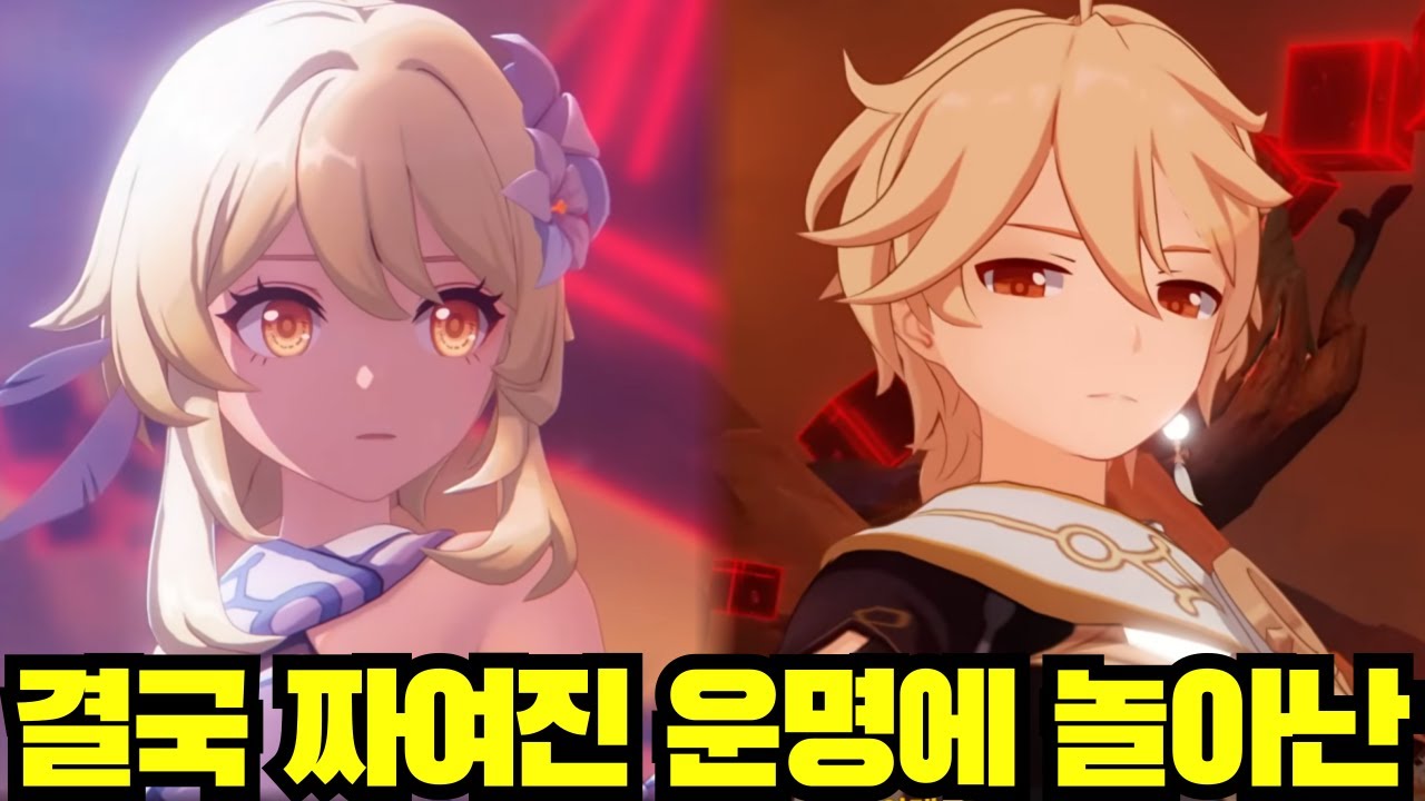 여행자 남매는 천리에게 이용당했을 가능성이 높다