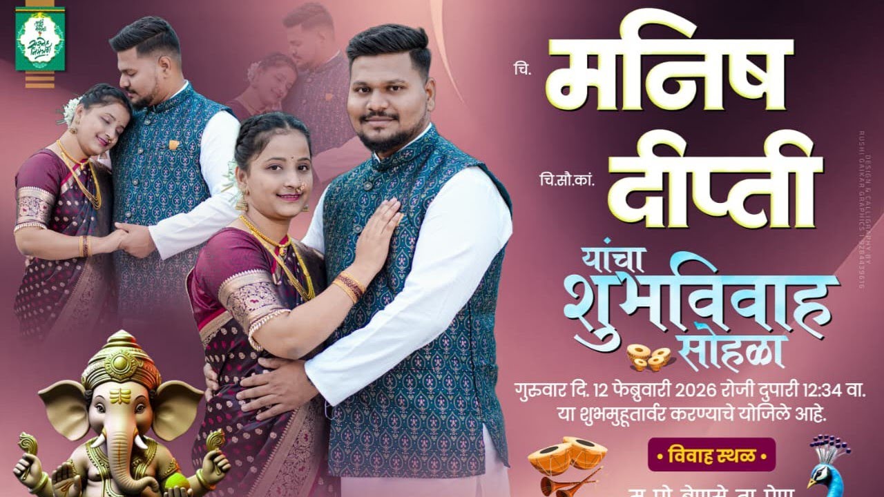 🎉💐 लग्नाची धमाल, नाच-गाणी आणि मस्ती | Wedding Vlog