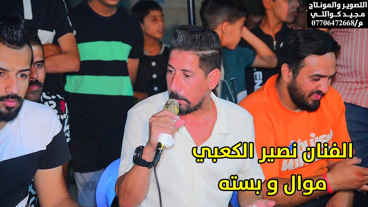 الفنان نصير الكعبي حفل حنه علي المحمداوي الف مبروك