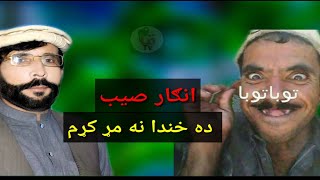 شمشاد انګار صیب ده خندا نه مړ ګړم poshto fani new poetey2021 Qaam tv