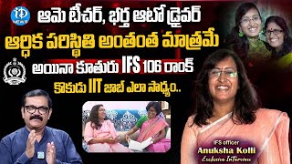 IFS Officer 106 Anusha Kolli & Her Mother Exclusive | Mother's Day Special Interview |