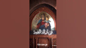 انتي هي النعمه صوم امنا القديسة العذراء مريم شفاعتها معانا ولربنا كل مجد وكرامه من الأن وإلي الأبد 