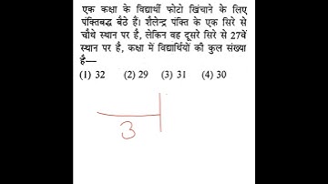 Reasoning railway group d, #mathsaware, #shorts, #uppolicereasoning, #mts, #chslreasoning, #amitsir