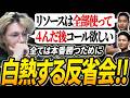 【5/19前半スクリム】こんな日もある!白熱した反省会を繰り広げるPeace達【APEX/Peace/ピース/Xtsuvi/ゆらりまん/UNLIMIT】