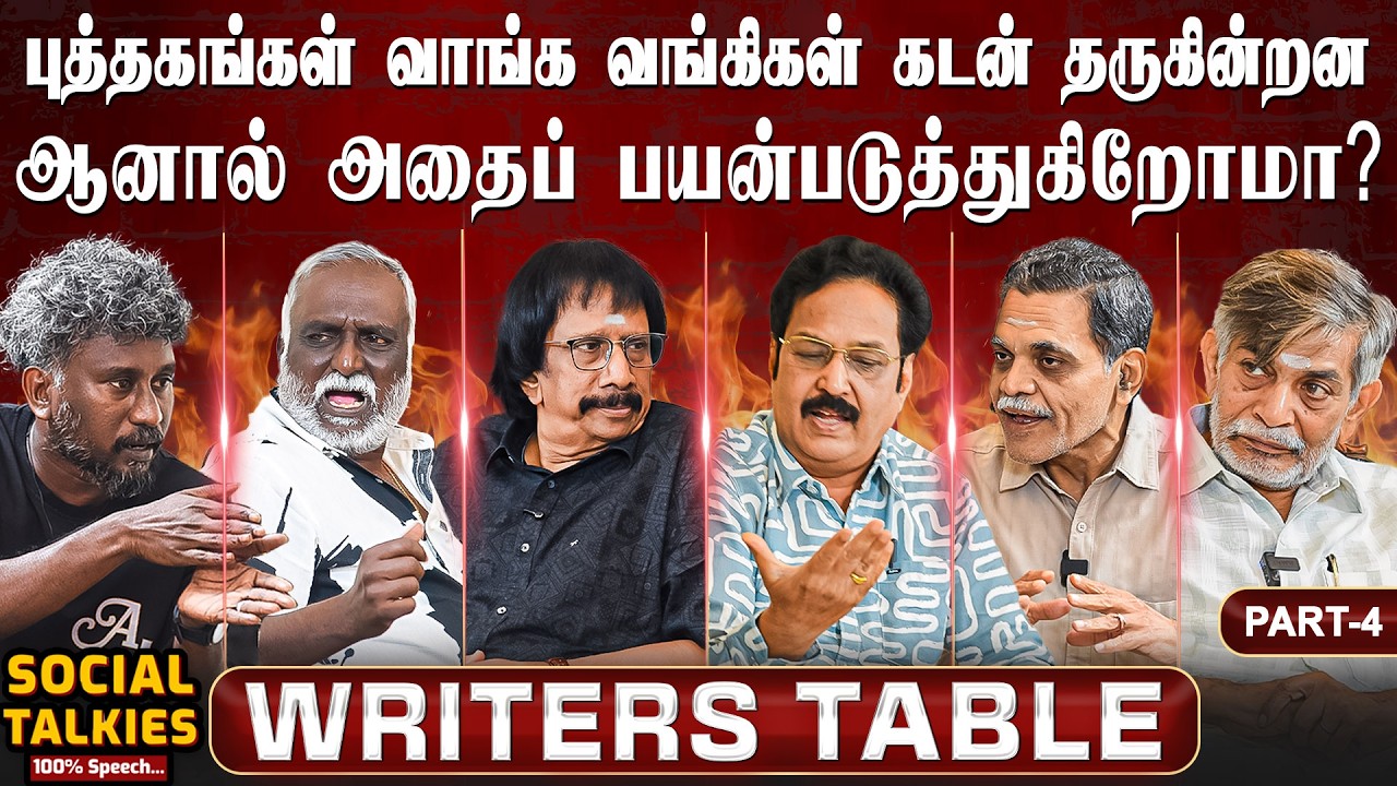 நிலப்பரப்பை சொல்கின்ற படைப்புகள் மட்டுமே இலக்கிய அந்தஸ்தை பெரும் - Bava Chelladurai |Writers Table 4