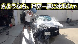 世界一黒いポルシェの塗装を最後に自分で剥がしてみたら、、、When I finally peeled off the blackest Porsche paint in the world,