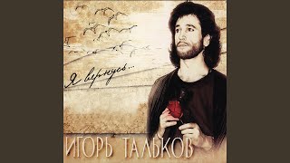 Смотреть клип Примерный Мальчик