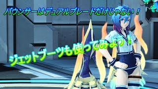 Pso2 初心者向け ジェットブーツも使ってみよう っていう動画 Youtube Pso2 初心者向け ジェットブーツも使ってみよう っていう動画 Youtube