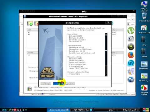 شرح إنشاء ذاكرة إضافية ببرنامج Primo Ramdisk Ultimate Edition