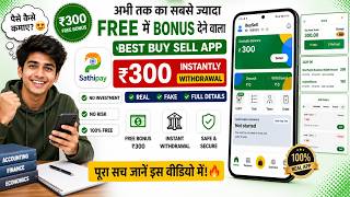 Sathi Pay New App ₹300 Bonus 😱 ₹100 Signup + ₹200 Extra | Full Withdrawal Proof screenshot 3