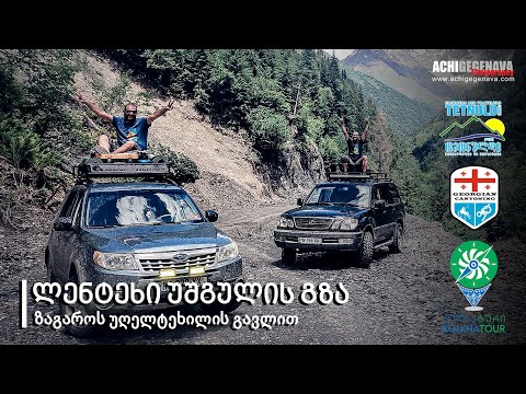 Traveler Chanel - ექსპედიცია სვანეთში ზაგაროს უღელტეხილი - Offroad Expedition to Svaneti Zagaro pass