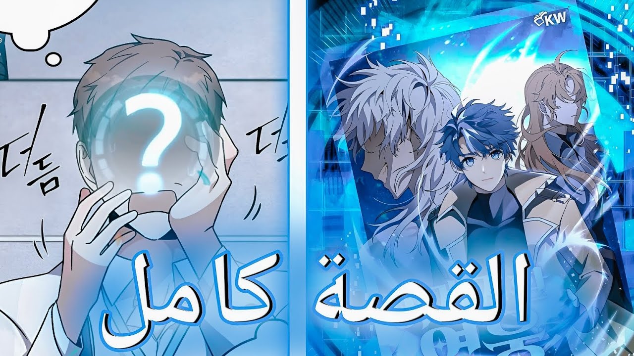 كاتب دخل في روايته وحصل نفسه في جسم شخصية كومبارس في عالم روايته