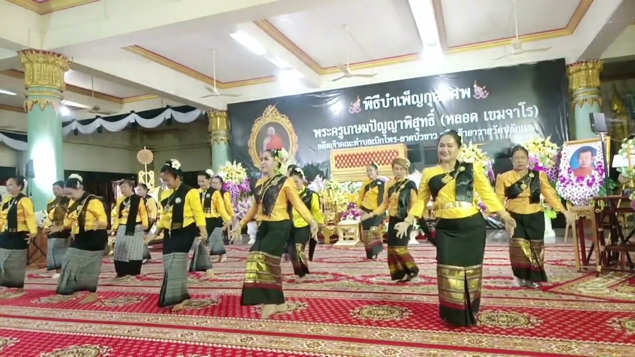 ฟ้อนอาลัยดวงวิญญาณแห่งความดี แด่ พระครูเกษมปัญญาพิสุทธิ์อดีตเจ้าคณะตำบลเบิกไพร