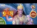 Vighnaharta Ganesh - Ep 413 - Full Episode - 21st March, 2019