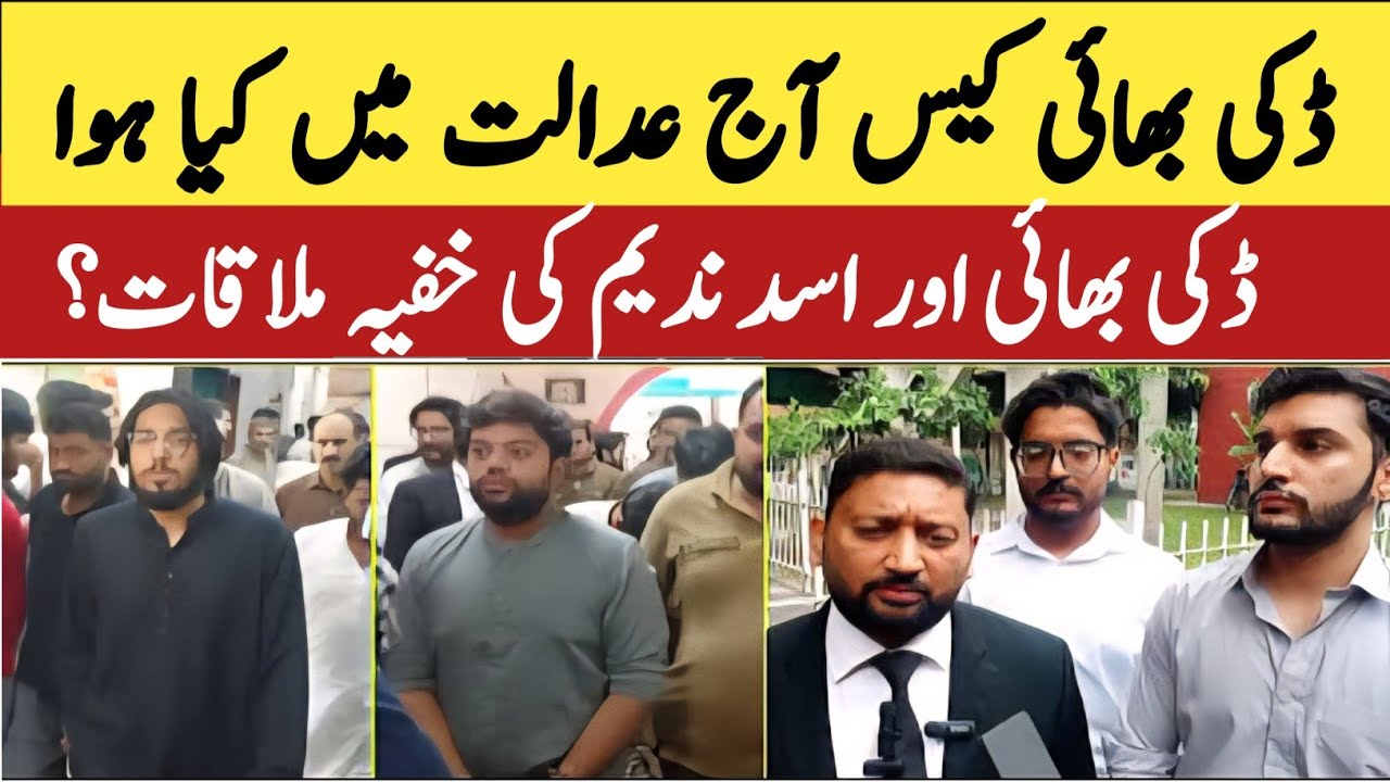 Ducky bhai case exclusive update today || Baba OP latest news 