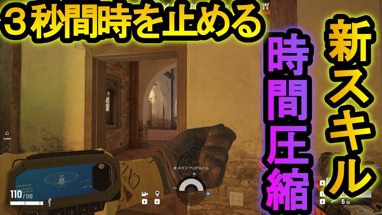【R6S】LION本当に超強化!３秒も時間が止められる １ミリでも動いたら他界お前の負け【レインボーシックスシージ】