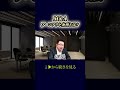 【M&A】アーンアウト条項とは？【会社売却】　#shorts