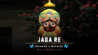 Jaga Re 🌸 | Odia Bhajan Lofi Mix 🌿 | Slowed Reverb Song 🥀 | Put On Your Headphones 🎧 | 