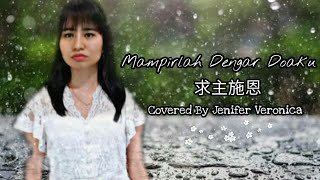 Mampirlah Dengar Doaku求主施恩(qiu zhu shi en) Cover Lagu Rohani Mandarin - Jenifer Veronica