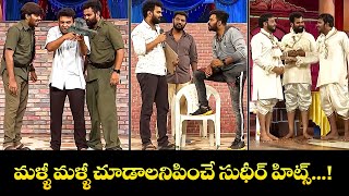 Sudigali Sudheer Top 5 Skits | Extra Jabardasth | 12th July 2025 | Ram Prasad, Srinu | ETV