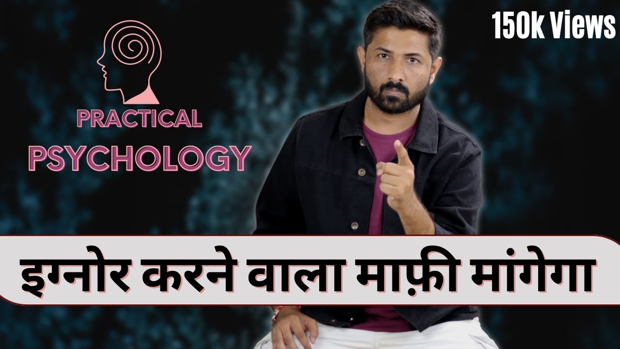 Ignore Karne Vala Khud Bolega Muje Chhodkar Mat Jana | Jogal Raja Love Tips Hindi