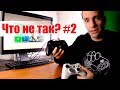 3D Аналог XBOX360, ремонт #2