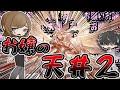 【グラブル】お嬢がミカエル狙いで天井【ガチャ】
