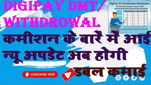 #Computertechnic | Digipay New Commision List |Digipay Commision । Sabse Jyada Commision on Digipay