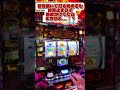 バーサスリヴァイズで願いが通じた瞬間w #パチスロ #すぎチャンネル #バーサスリヴァイズ #ユニバーサルブロス #aプロ #ギーグ #ジャグラー