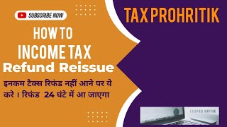 Income Tax Refund Reissue Request Kaise Karein? Step-by-Step Hindi