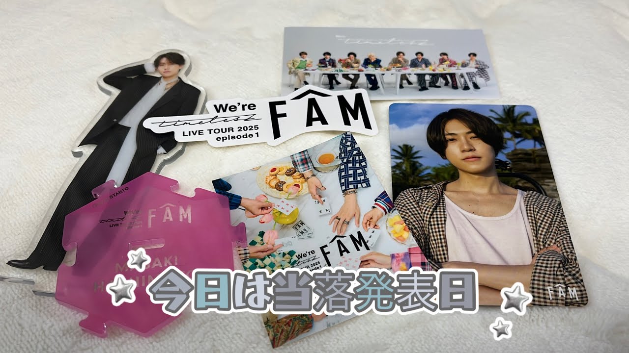 【推し活】今日はtimeleszのドームの当落発表日。人気者を好きになるって大変だよね