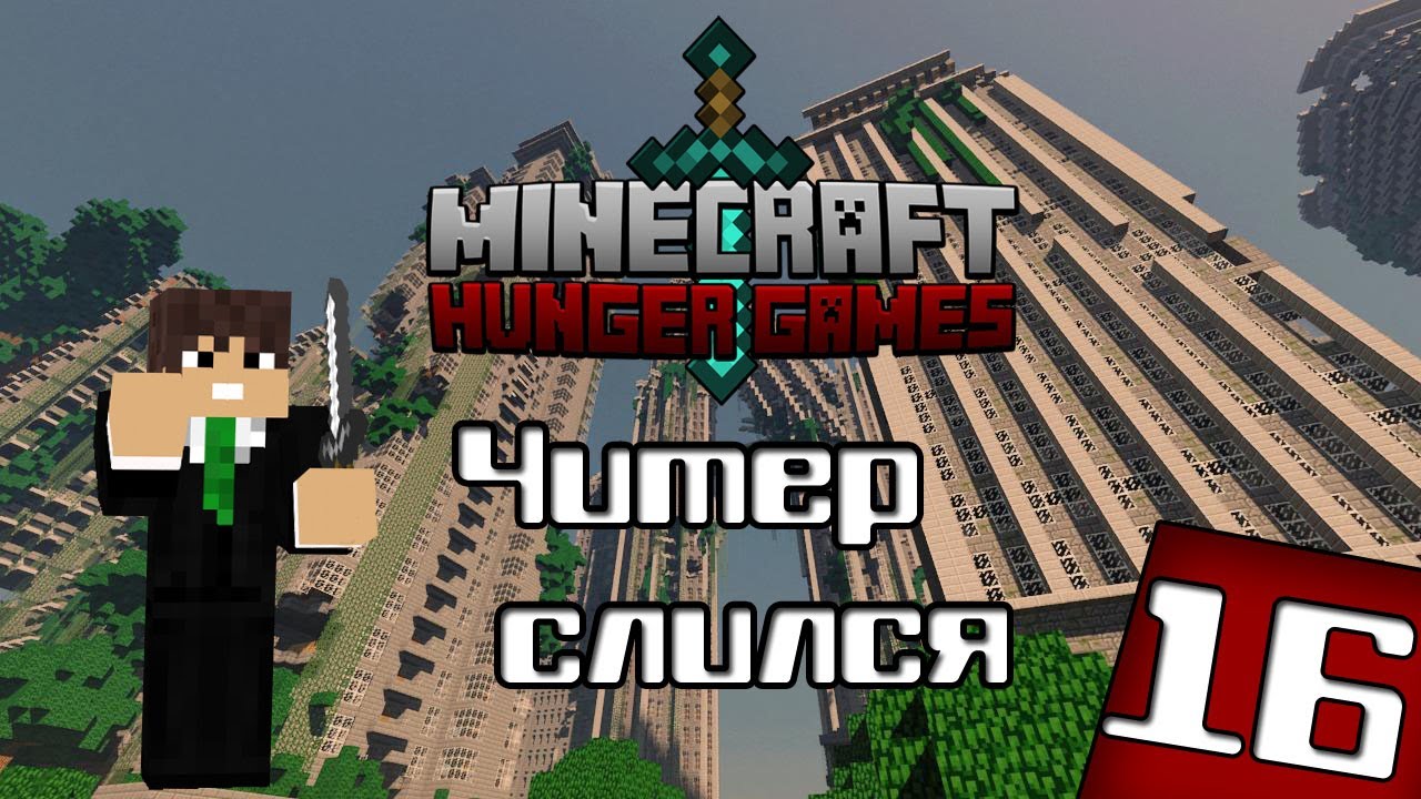 читер в майнкрафте лаки геймер. дом читера в майнкрафте. читер майнкрафт. 12. Cs go minecraft.