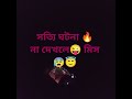 না দেখলে😜 মিস 😰🔥#reels #gameplay #trending #shorts #vdo