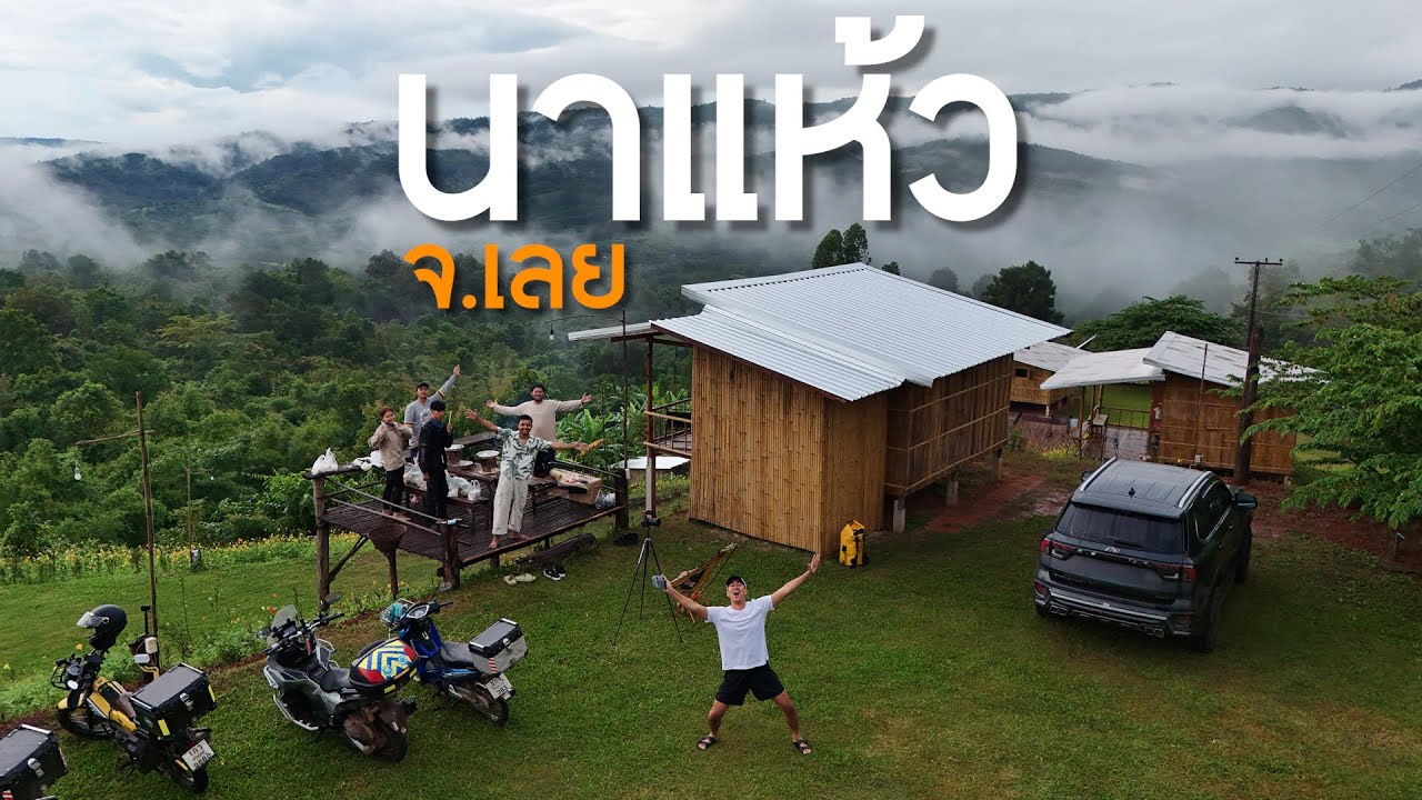 EP.117 นาแห้วที่ไม่แห้ว จัดเต็มกราฟครับ!