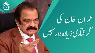 Imran Khan&rsquo;s arrest is not far away: Rana Sanaullah - Aaj News