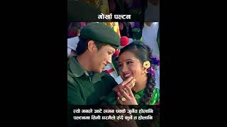Jaula Relaima Sarara | Narayan Rayamajhi | Gorkha Paltan | Prasant Tamang & Anju Panta | 4K