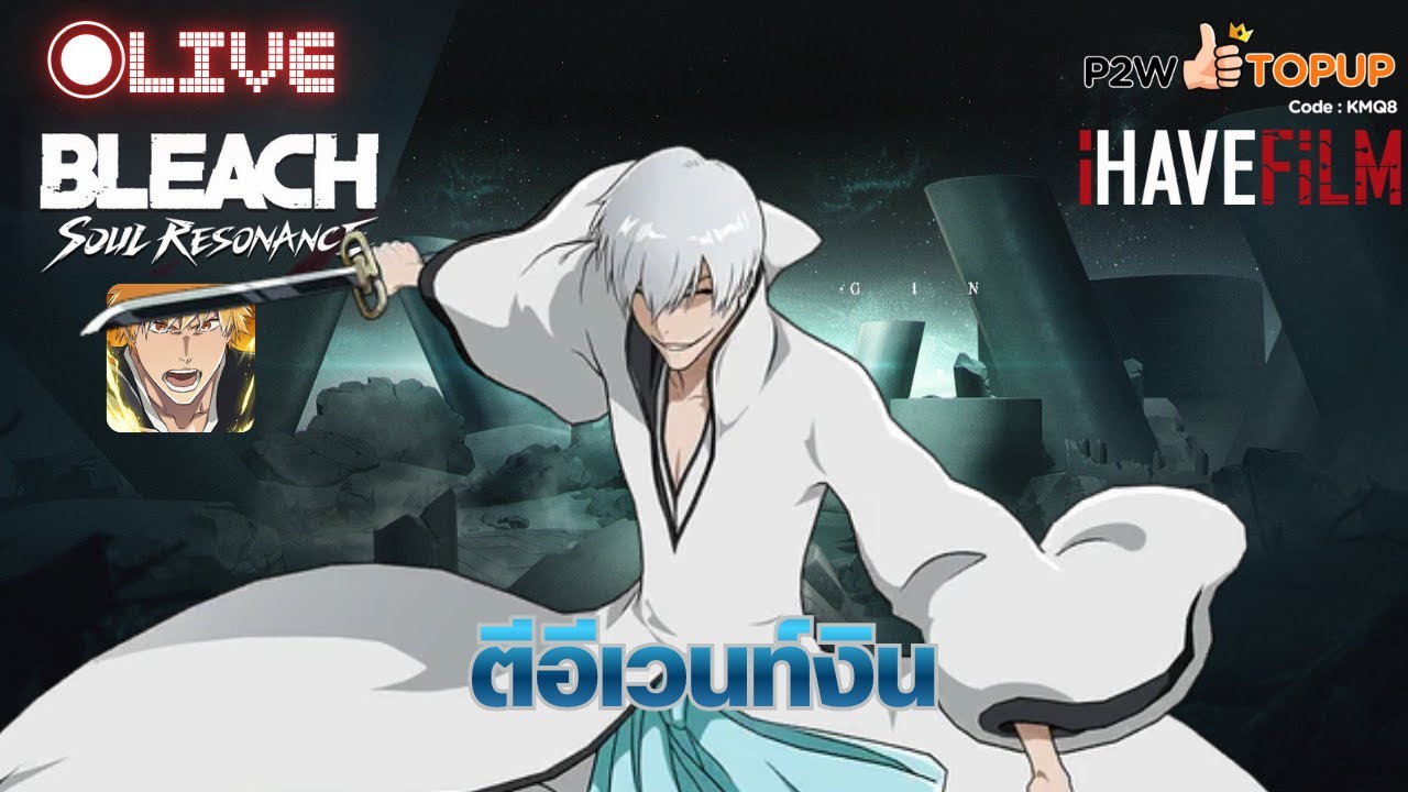 {🔴LIVE} ตีกิจงิน [Bleach Soul Recernance]