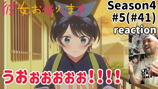 彼女、お借りします 同時視聴