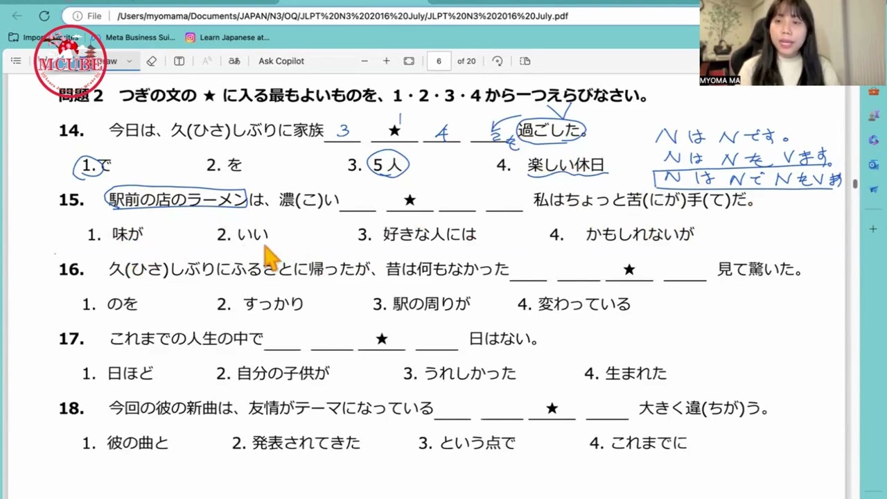 N3 2016-7 လပိုင်း မေးခွန်းဟောင်း Grammar ပိုင်း ကြယ်ပုစ္ဆာ ဖြေပုံဖြေနည်း