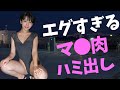 【佐々木萌香】とんでもないレースクイーンです