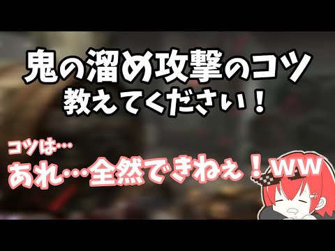 【DBD】鬼のコツを教えるも全部失敗するシーン【なな切り抜き】