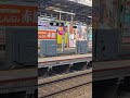 近鉄鶴橋駅3番線ホームドアがいよいよ かなりショートですみません 近鉄鶴橋駅3番線ホームドアがいよいよ かなりショートですみません
