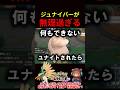 ジュナイパーが無理過ぎるコダック【ポケモンユナイト】