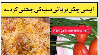 Chicken Biryani Recipe By ijaz Ansari | چکن بریانی بنانے کا طریقہ | Biryani Recipe |easyrecipe yum