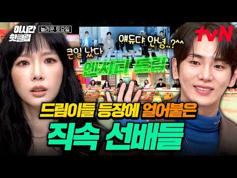 드림이들 <strong>문제</strong> 왔어요💚 엔시티 드림 〈<strong>Best</strong> Friend〉 받쓰 등장에 동공 지진 온 탱키 선배님들ㅋㅋ