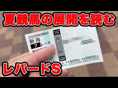 A big gamble on horse racing] Whoever controls the summer's