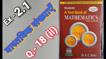 Class -9, MATH, Dr. K.C. SINHA, STUDENTS