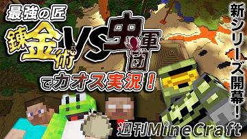 錬金術マイクラマエスケ 錬金術マイクラマエスケ