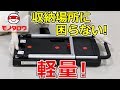 【軽量!】完全折りたたみ台車 使い方【MonotaRO取扱商品】,