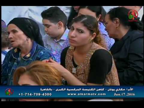 Father Makari Yunan - Jun 17, 2016 | العظة الأسبوعية للأب مكاري يونان 17 يونيو